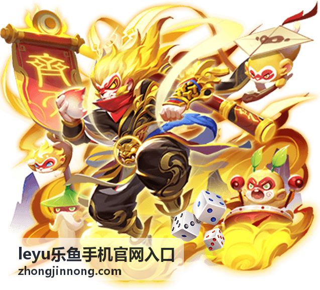 leyu乐鱼手机官网入口 棋牌游戏